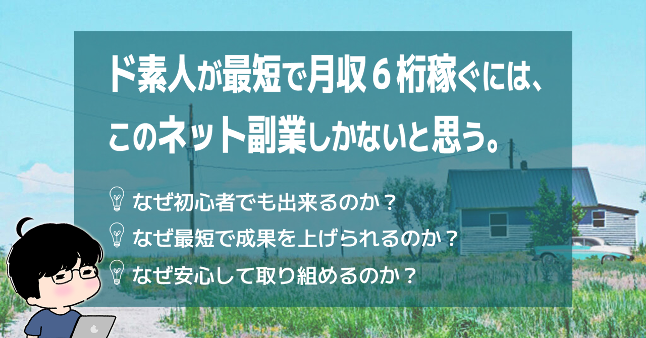 元手6万で月100万稼ぐ 放置自転車ビジネス - beautifulbooze.com